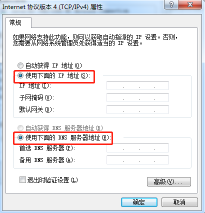 分享電腦提示網(wǎng)絡ip地址沖突的解決方法