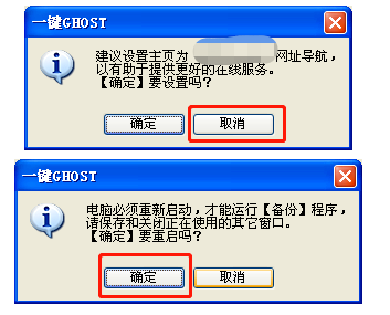 韓博士教你使用一鍵GHOST備份系統的圖文步驟