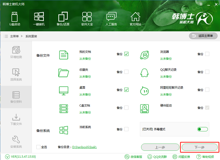 筆記本電腦如何一鍵重裝win8系統