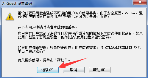 教你電腦遠(yuǎn)程連接如何打開并設(shè)置多用戶登錄