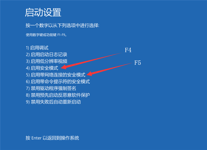 韓博士分享Win10啟動安全模式的方法教程