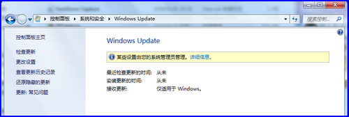 Win7更新時(shí)提示無(wú)法完成檢查更新怎么辦