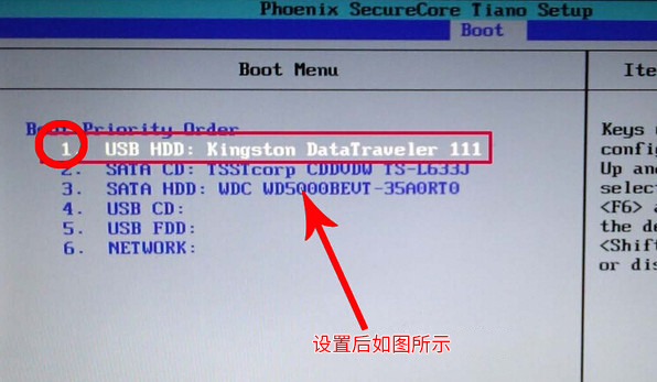 教你三星550r5l筆記本bios設置u盤啟動的操作步驟