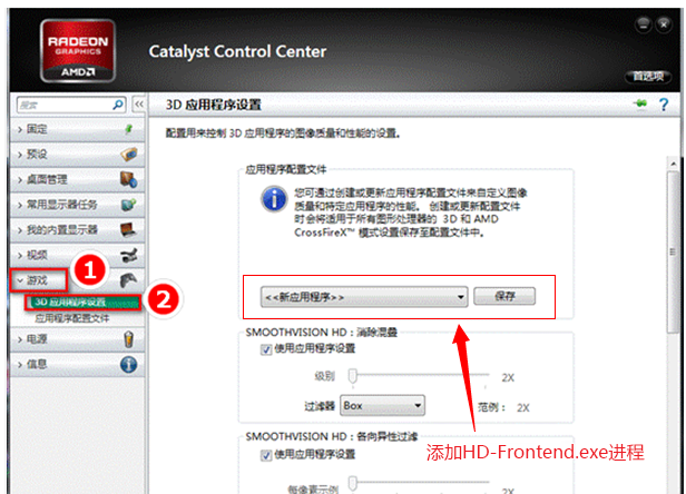 分享筆記本電腦雙顯卡切換的具體教程