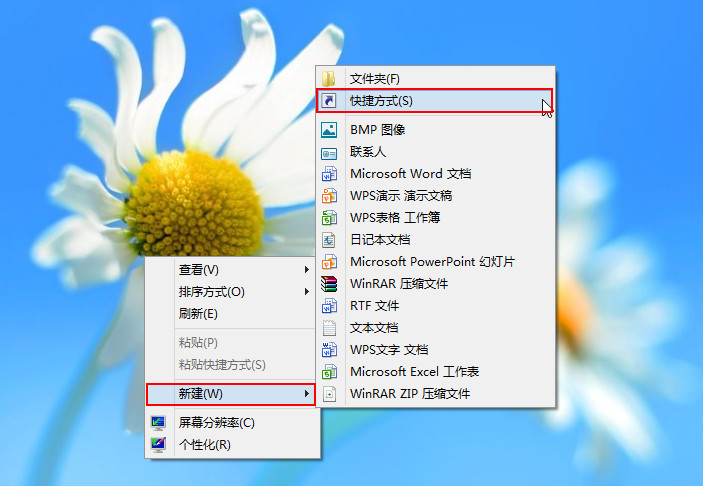 詳解Win8如何創(chuàng)建一鍵關機快捷方式