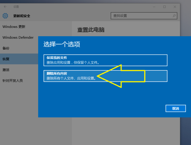 分享Win10遇到系統問題如何重置電腦的具體步驟