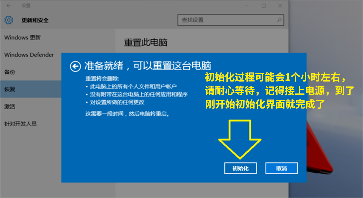 分享Win10遇到系統問題如何重置電腦的具體步驟