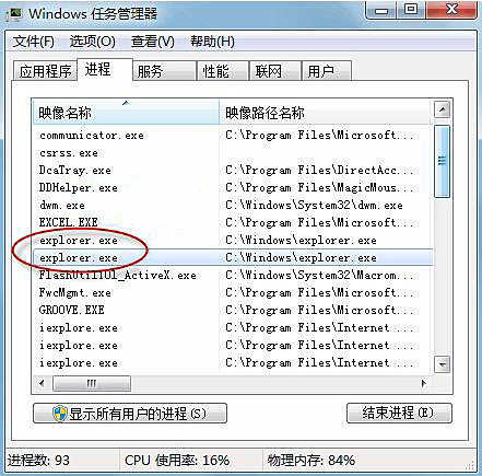 詳解Win7系統(tǒng)文件夾假死的處理方法