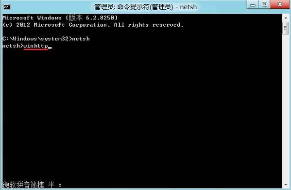 Win8打開應用商店提示無法連接網絡怎么辦