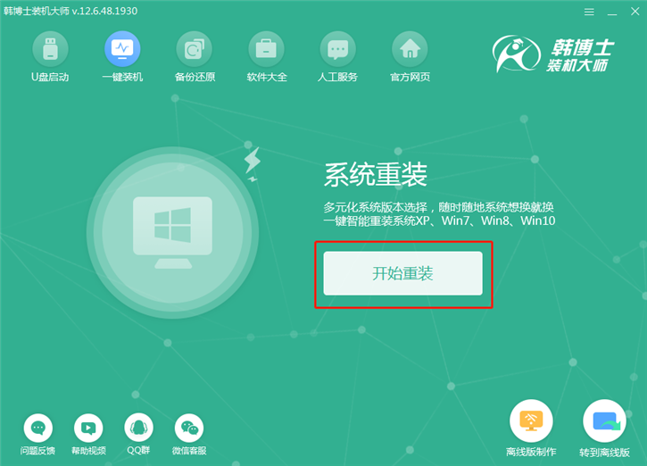 電腦系統(tǒng)重裝win10，華碩ux360ca在線重裝系統(tǒng)win10教程