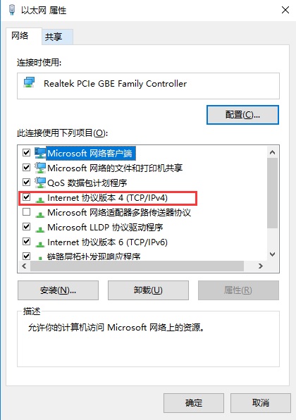 詳解Win10如何手動設置電腦IP地址