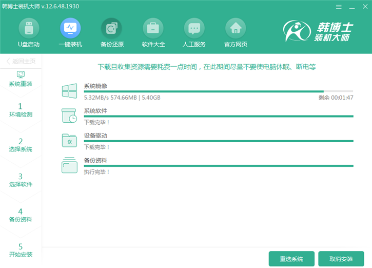 韓博士重裝筆記本win8系統，華碩pro554uv一鍵重裝win8步驟