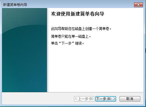 教你電腦磁盤分區如何按照自己想要的大小壓縮