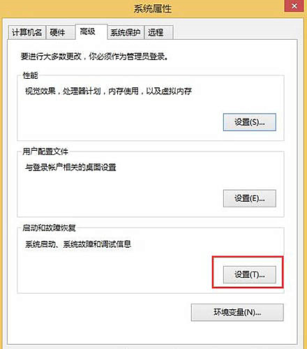 Win8系統找不到memory.dmp的解決辦法