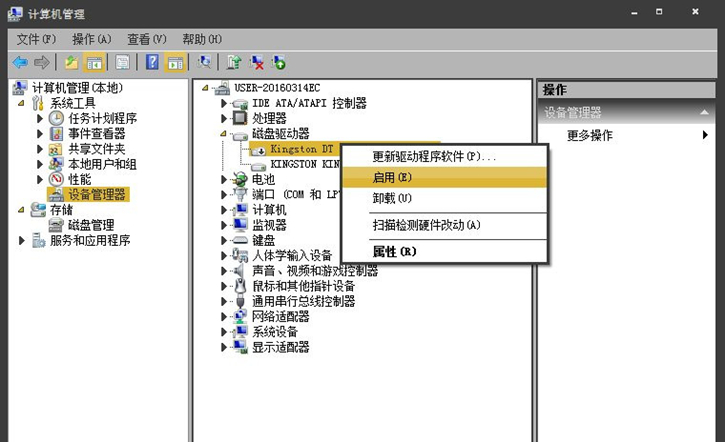 Win7不顯示移動硬盤的原因及解決方案