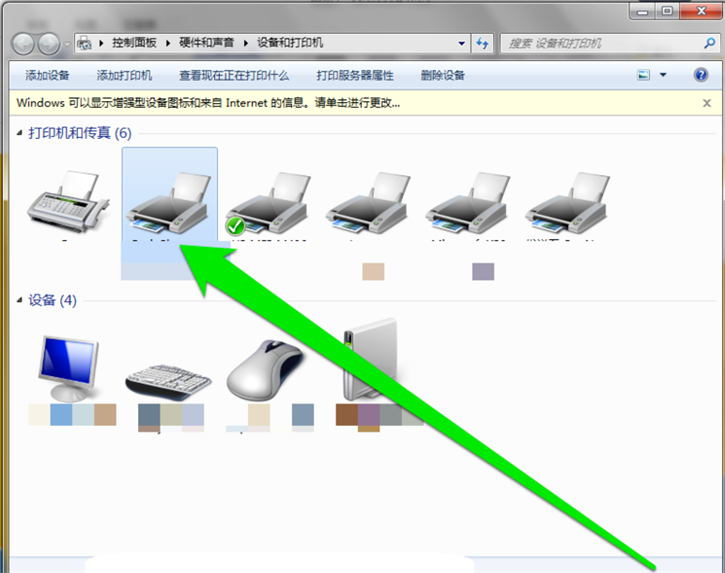 教你Win7如何設置網絡打印機管理權限