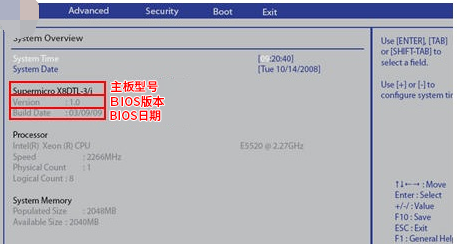 韓博士分享查看電腦bios版本的三種方法