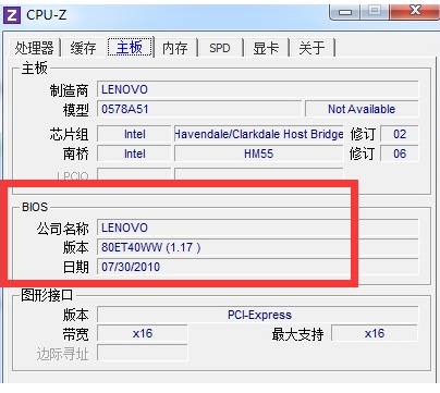 韓博士分享查看電腦bios版本的三種方法