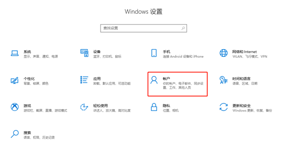 如何設置win10系統開機密碼