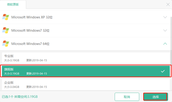 筆記本電腦如何制作win7系統啟動U盤