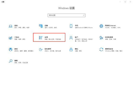 電腦一直彈出“已重置應(yīng)用默認(rèn)設(shè)置”窗口怎么辦