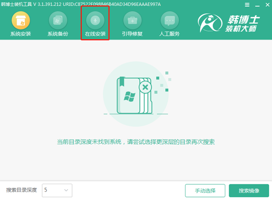 本地模式如何進入PE重裝電腦win8系統(tǒng)