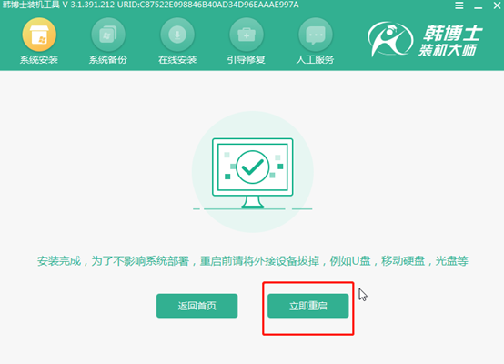 本地模式如何進入PE重裝電腦win8系統(tǒng)