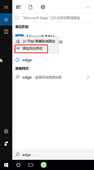 win10系統中如何截取長圖