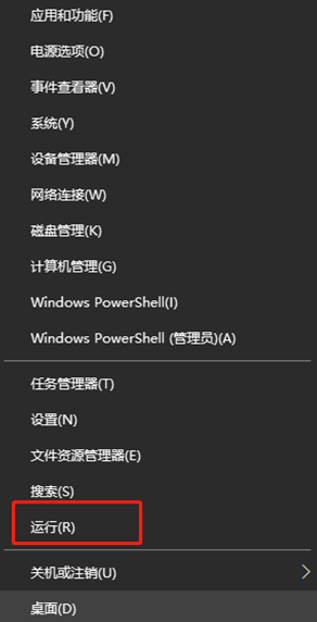 如何在win10系統中找出“運行”程序