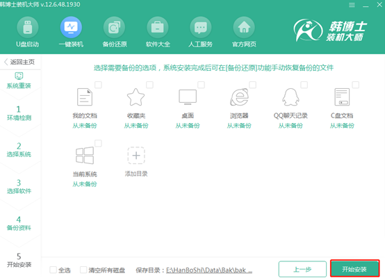 電腦win7系統如何在線進行重裝win8系統