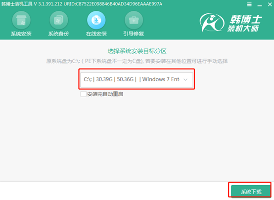 win8如何進入PE系統對電腦進行重裝