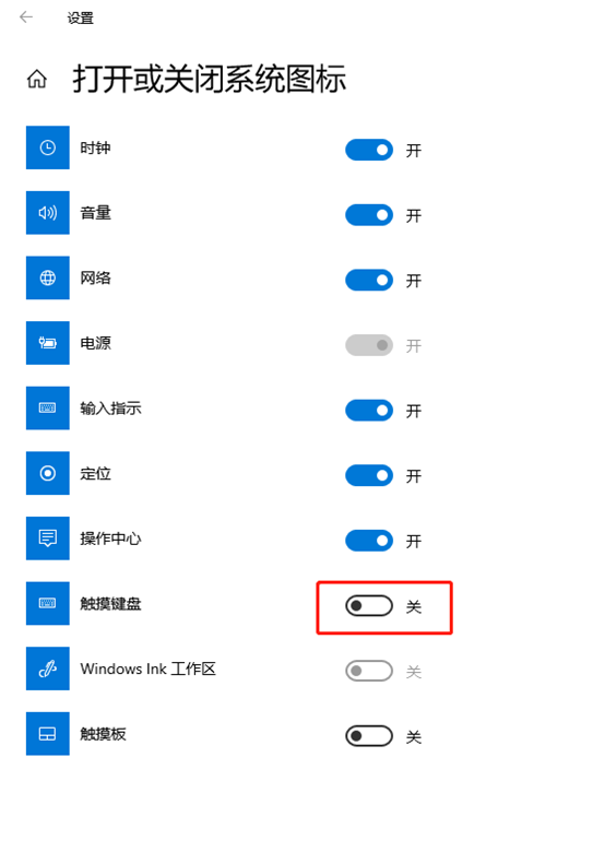 在win10系統(tǒng)中如何調(diào)出虛擬鍵盤