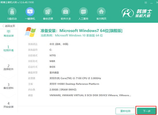 電腦win7系統(tǒng)離線重裝詳細教程