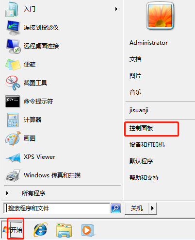 win7系統如何查看update更新記錄