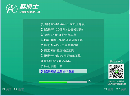 怎么用U盤啟動盤重裝電腦win7系統