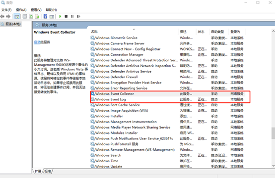 win10系統無法打開事件查看器怎么辦