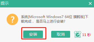 本地模式怎么重裝win7系統