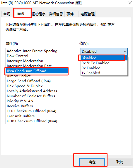 電腦網絡圖標出現黃色感嘆號怎么解決