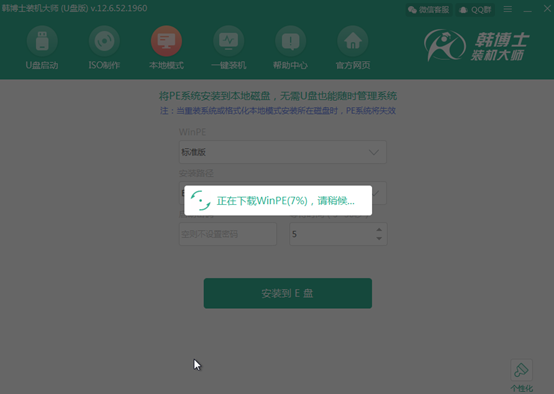 電腦系統怎么用本地模式重裝win7