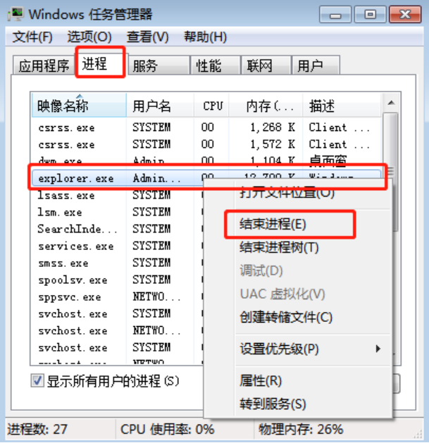 音量調(diào)節(jié)圖標(biāo)不見了怎么辦