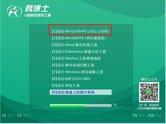 電腦系統怎么用U盤重裝win7