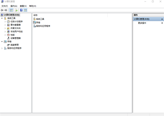 win10系統如何打開“計算機管理”界面