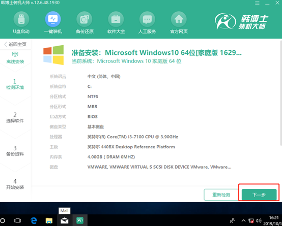 筆記本電腦怎么離線重裝win10系統