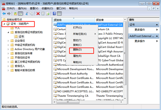 win7電腦如何刪除過期IE證書