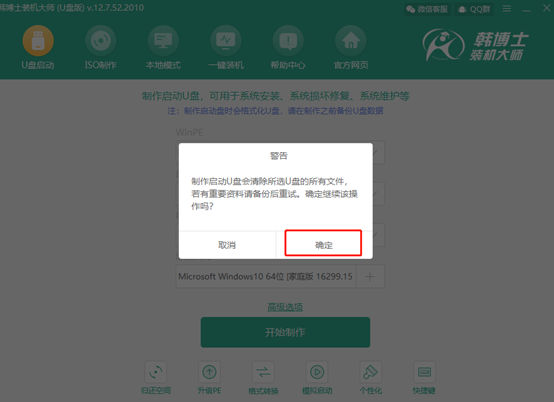 win10電腦如何用U盤進行重裝系統