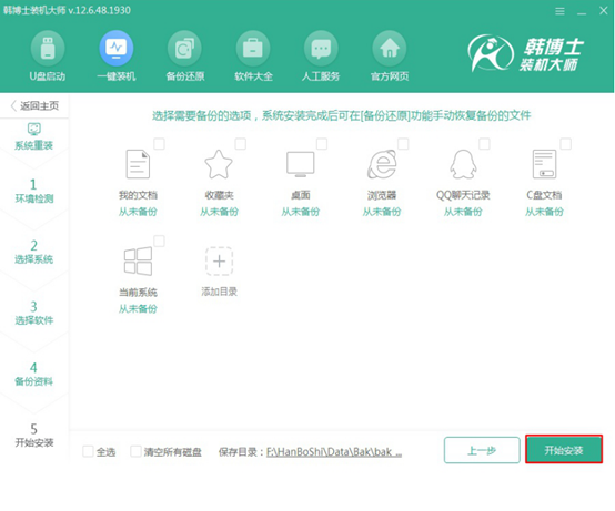 在線如何對win7系統進行重裝