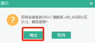 U盤啟動盤如何對win7系統進行重裝