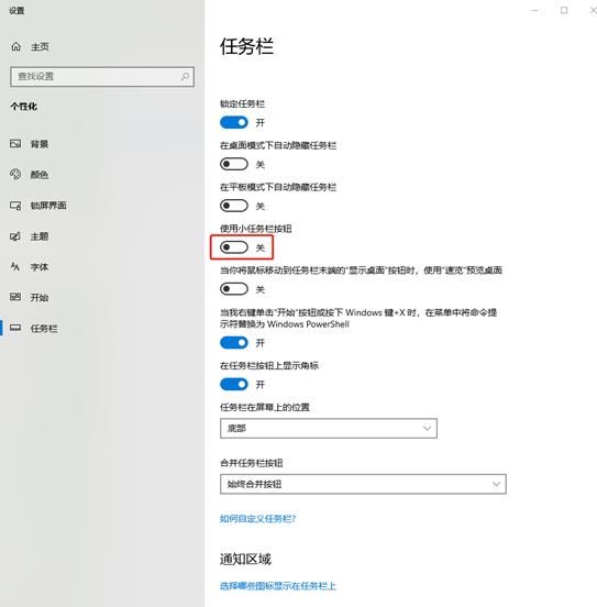 win10電腦任務(wù)欄不顯示日期怎么解決