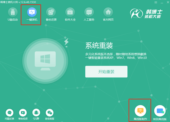 win10電腦怎么離線重裝系統(tǒng)