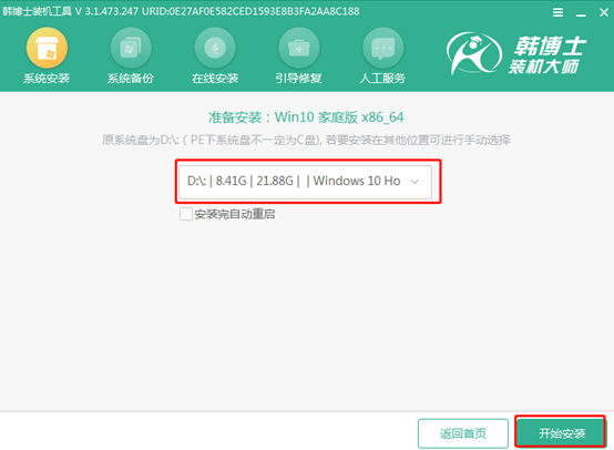 惠普15g-ad000筆記本使用韓博士u盤安裝win10系統教程